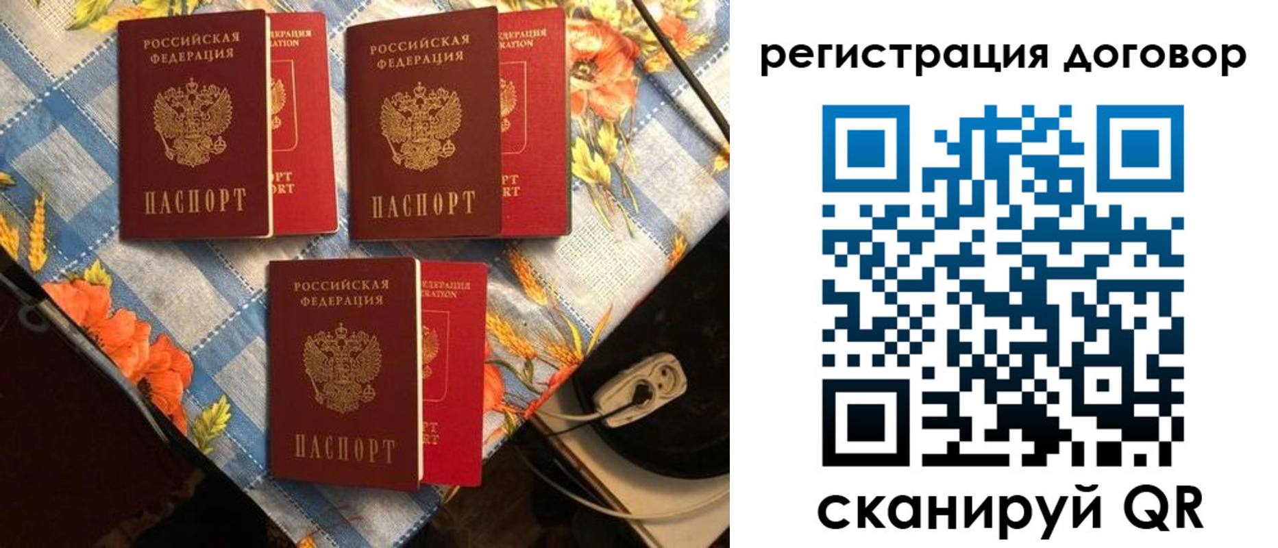 прописка для военкомата в Сегеже